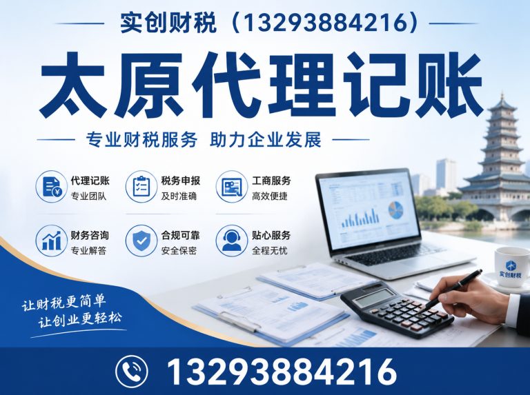 阳曲县太原公司注册展示图