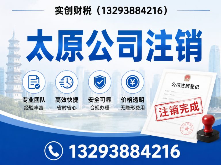 阳曲县小店区财税展示图